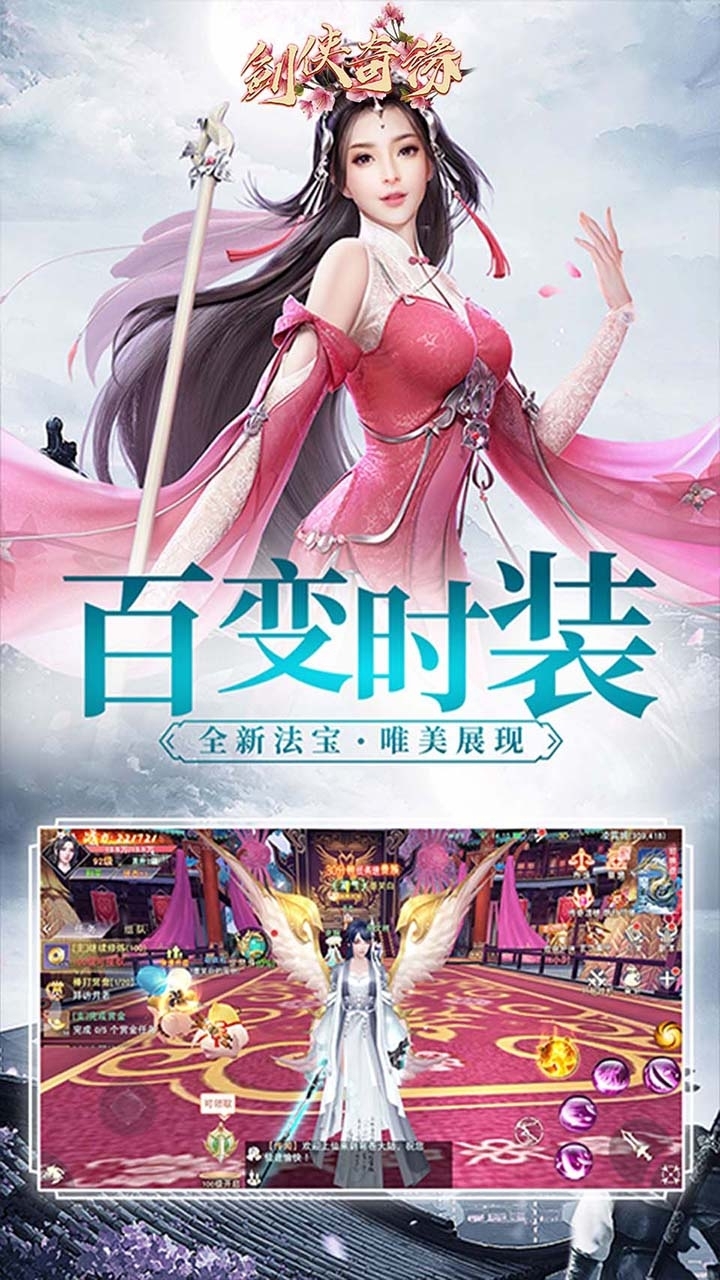 剑侠奇缘(逆见苍穹)3