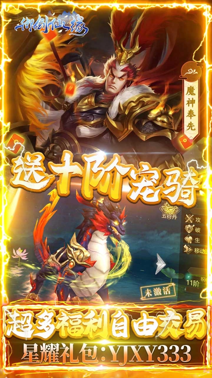 御剑仙缘(BTGM10万无门槛)4