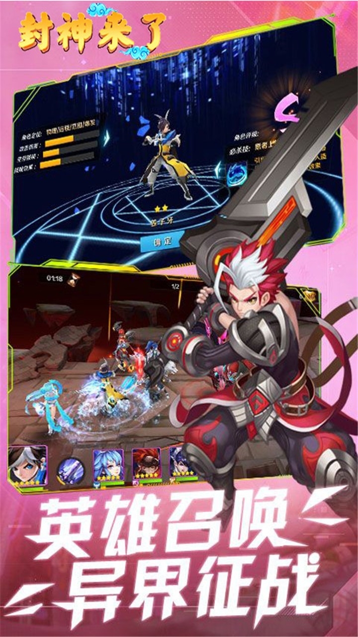 封神来了BT(GM商城版)4