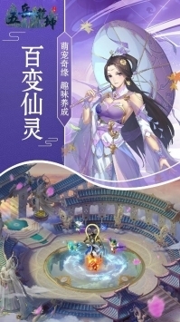 五岳乾坤BT(修仙版)1