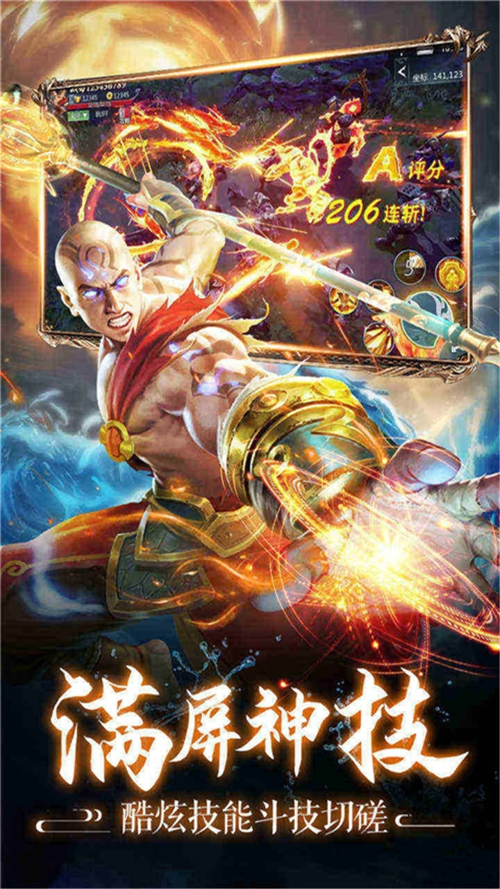 诛神传(剑修渡劫)2