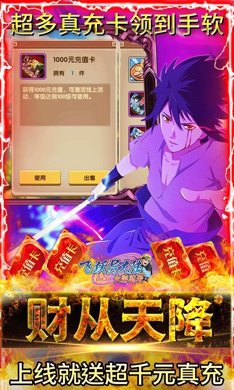 飞跃异大陆(1钻商城版)3