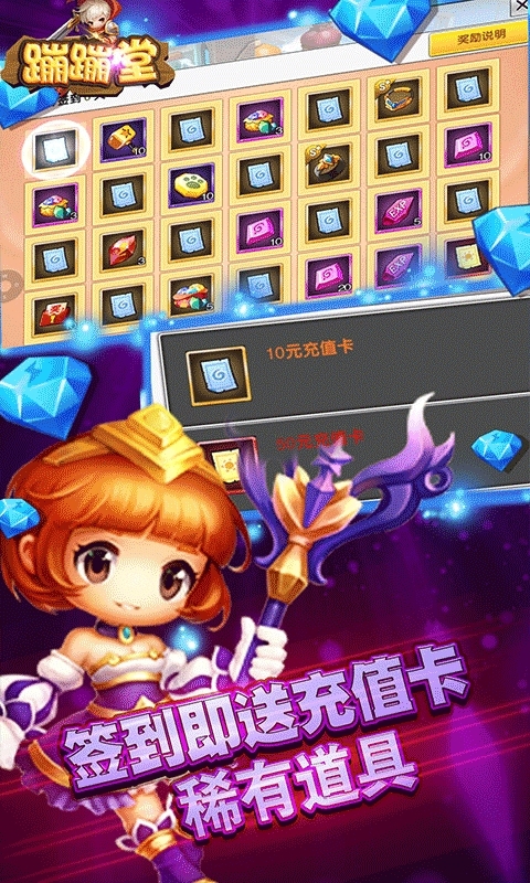 蹦蹦堂(升级送GM)2