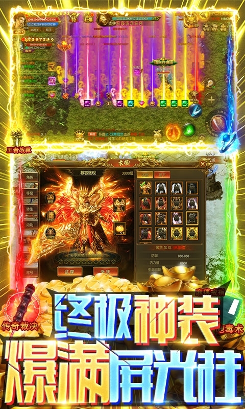 烈焰封天(真超变传奇)2