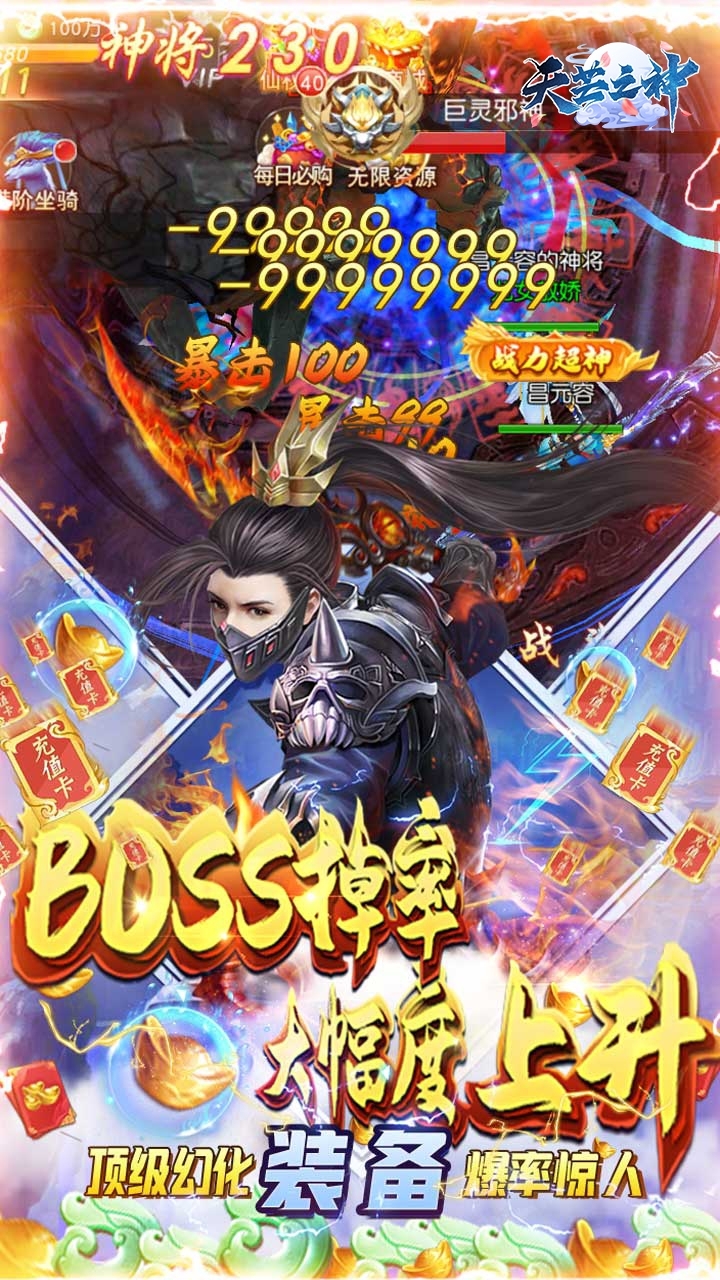 天芒之神(GM无限资源)-BT3