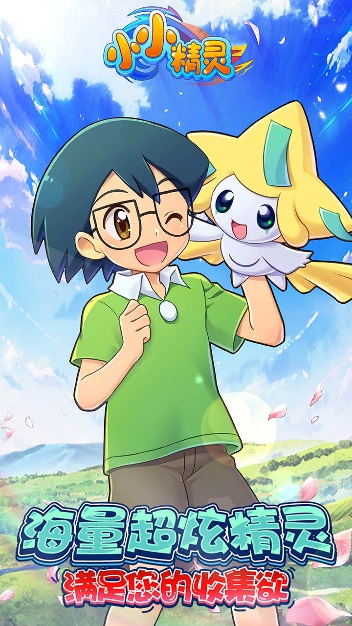 小小精灵4