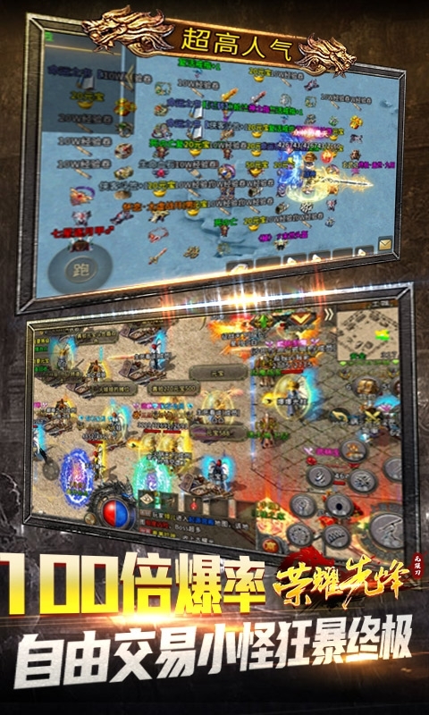 荣耀先锋(删档内测)4