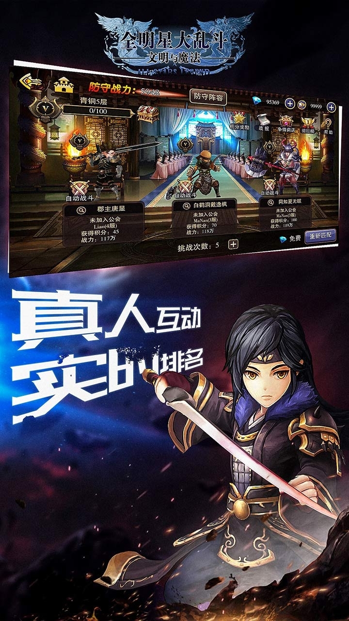 全明星大乱斗3