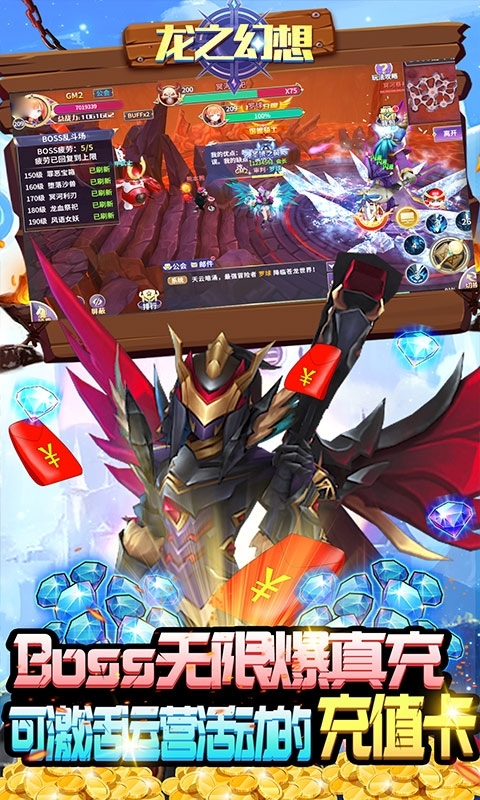 龙之幻想-无限爆真充2