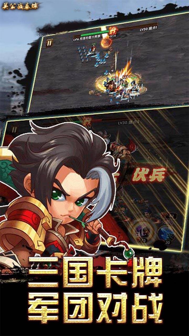 关公战秦琼(三国卡牌)3