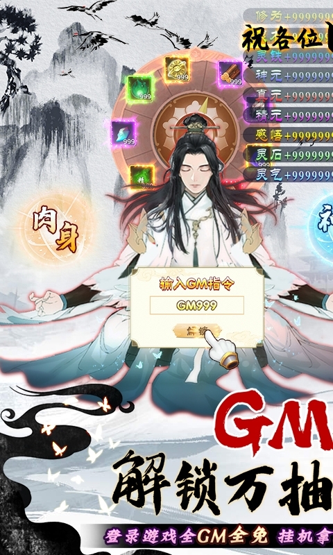 九天剑仙(GM指令万抽)0