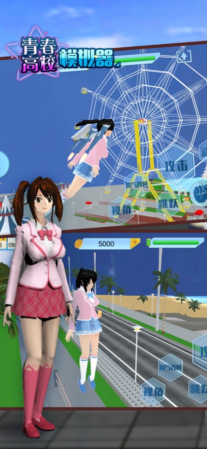 青春高校模拟器ios版0