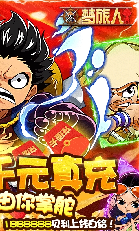 梦旅人(送千元充值)1