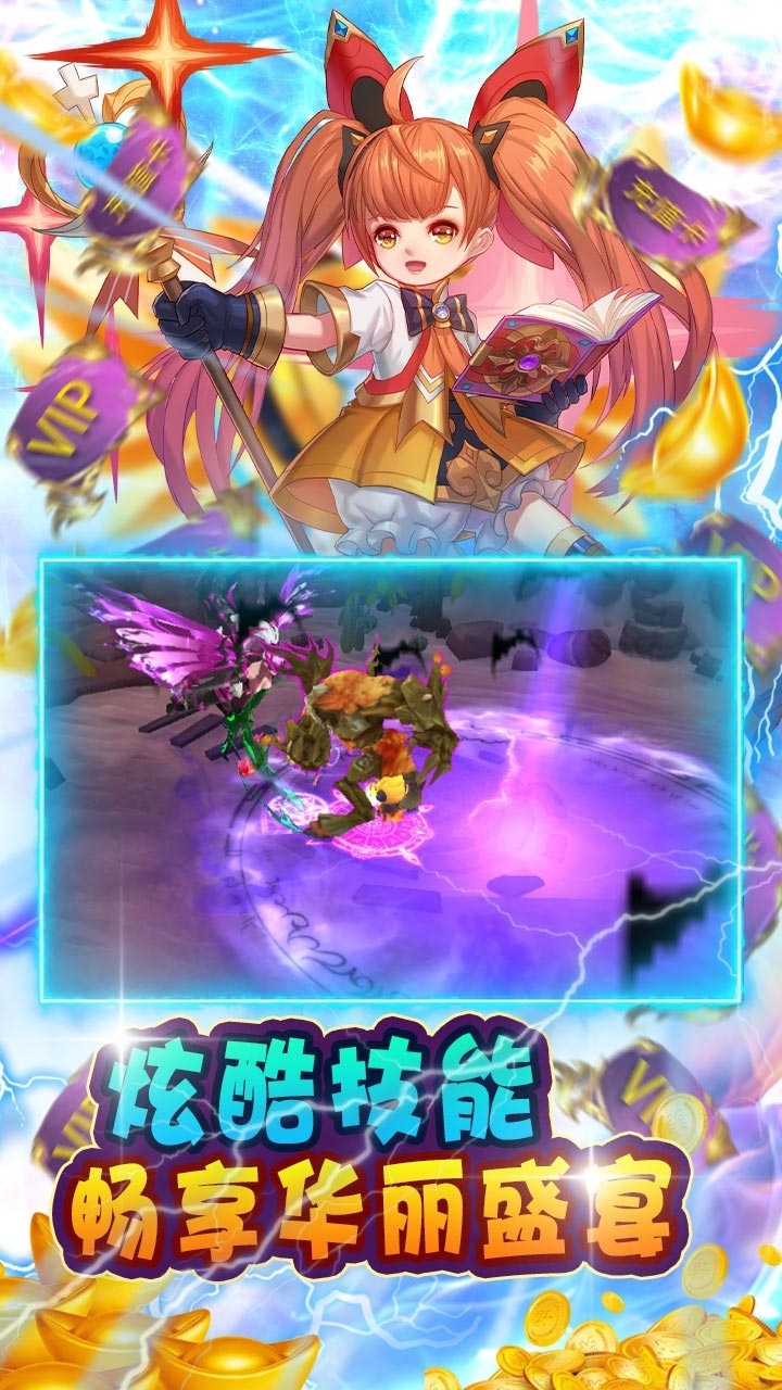 滔天传说(福利版)2