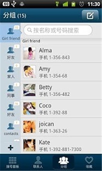 GO联系人加强版2