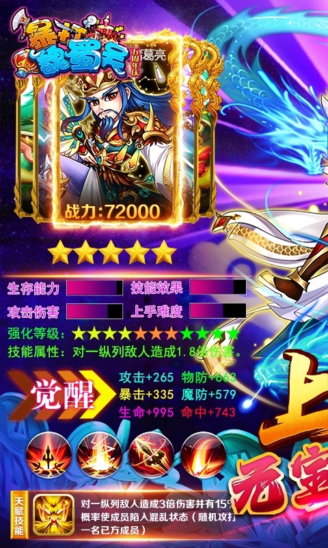 暴打魏蜀吴(送充值卡)0