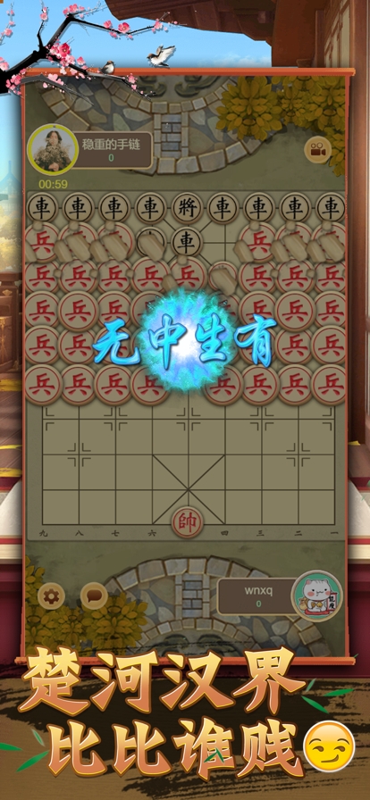 大招象棋ios版0