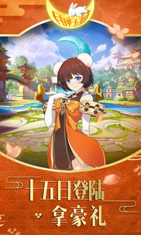 月神宝藏-送GM商城4