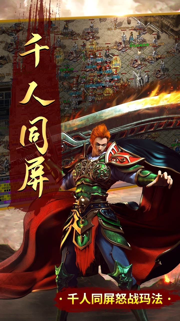 君临传奇(红包透视版)3