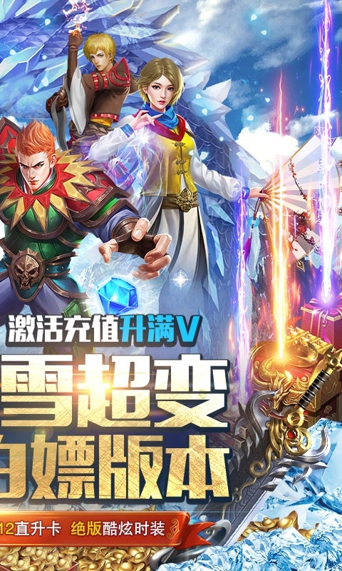 霸者大陆-0氪返真充1