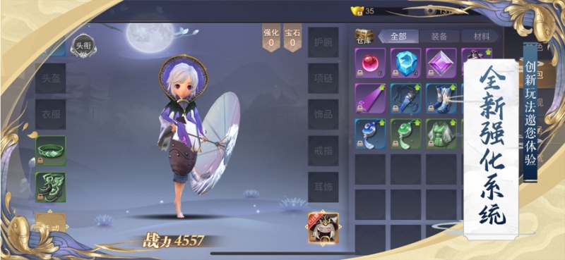 花语剑江湖ios版1