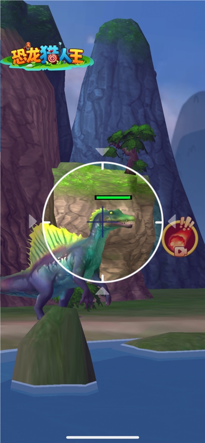 恐龙猎人王ios版1