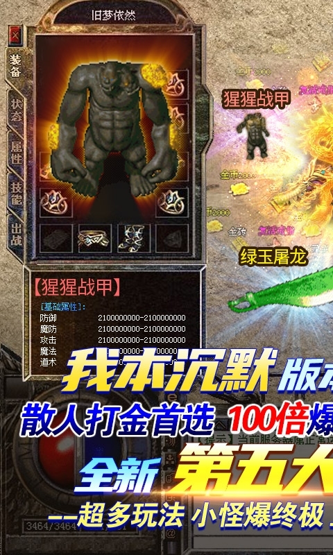 荣耀先锋(删档内测)0