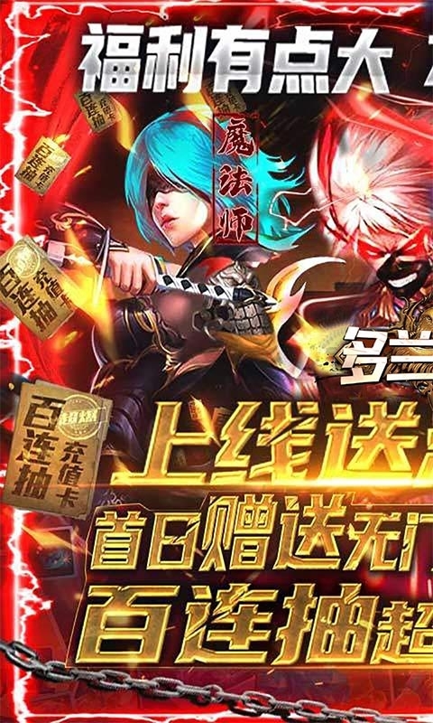 多兰大陆(每天无限送红包真充)0