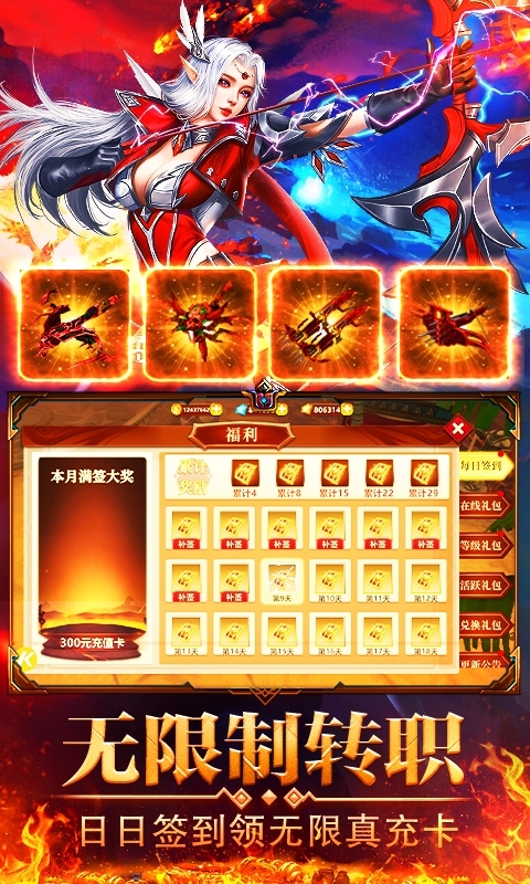 地牢破坏神-送万元真充2