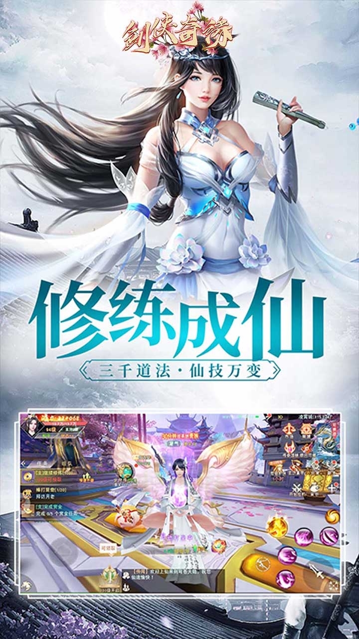 剑侠奇缘(逆见苍穹)1