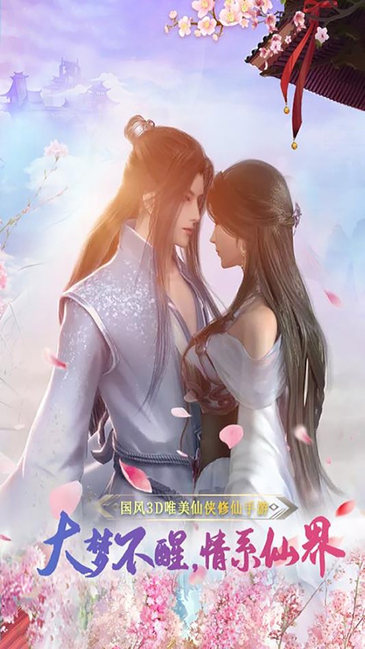 剑侠奇缘(三世情缘)0