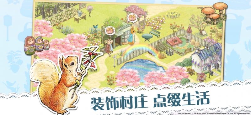 比得兔:隐藏的世界ios版3