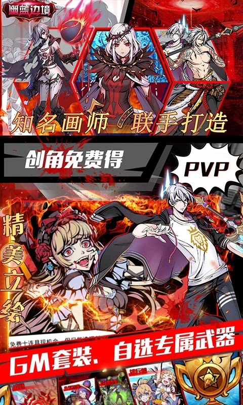 幽蓝边境(删档内测)2