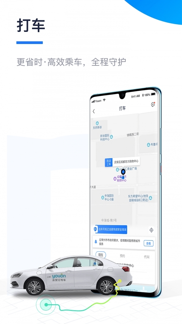 永安行共享单车4
