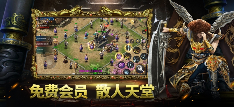 超变传奇3Dios版3