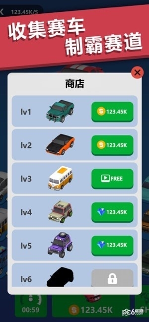 网红全民漂移3d4