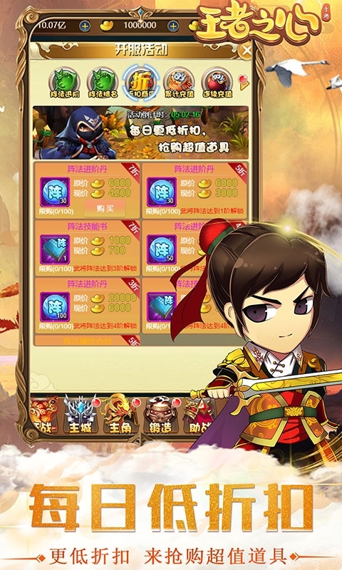 王者之心(无限飞升资源)4