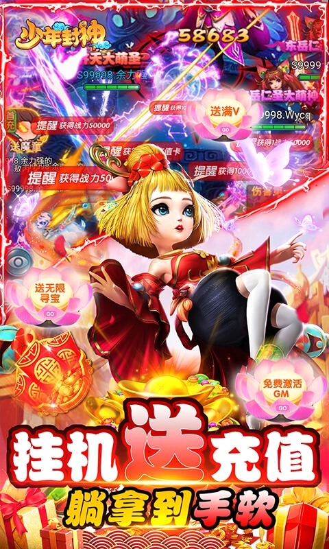 少年封神(送千充特权)4