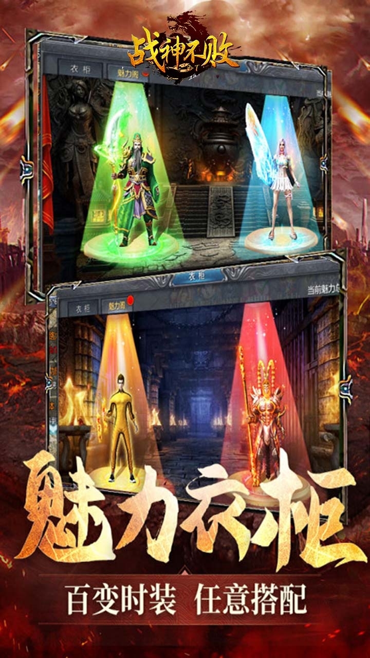 战神不败（狂龙来袭）4