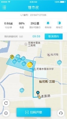 锂市民共享电动车4