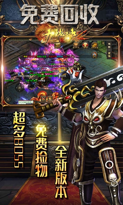 九珑诀(新极品传奇)3