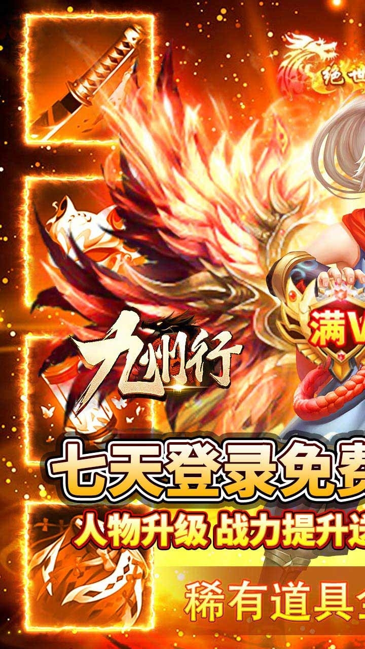 九州行(BT送无限资源)0