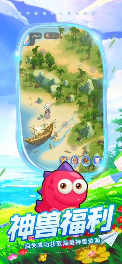 小小训练家ios版3