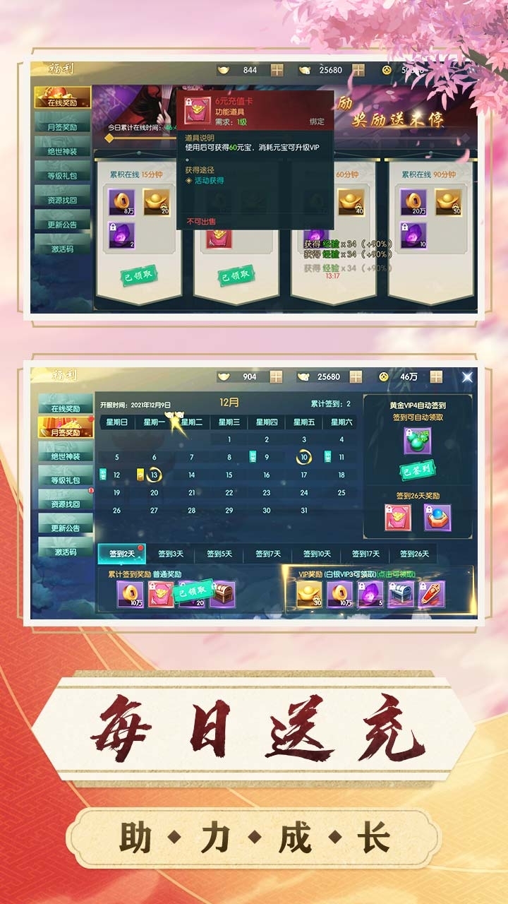 玄真道(修仙问道)3