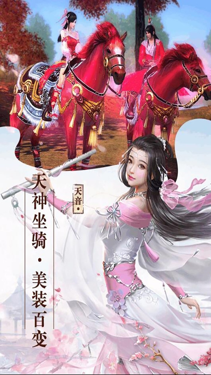 剑侠奇缘(三世情缘)3