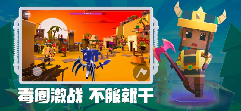 刀斧大乱斗ios版2