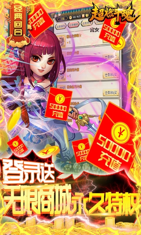 超燃斗魂-送GM5万充4