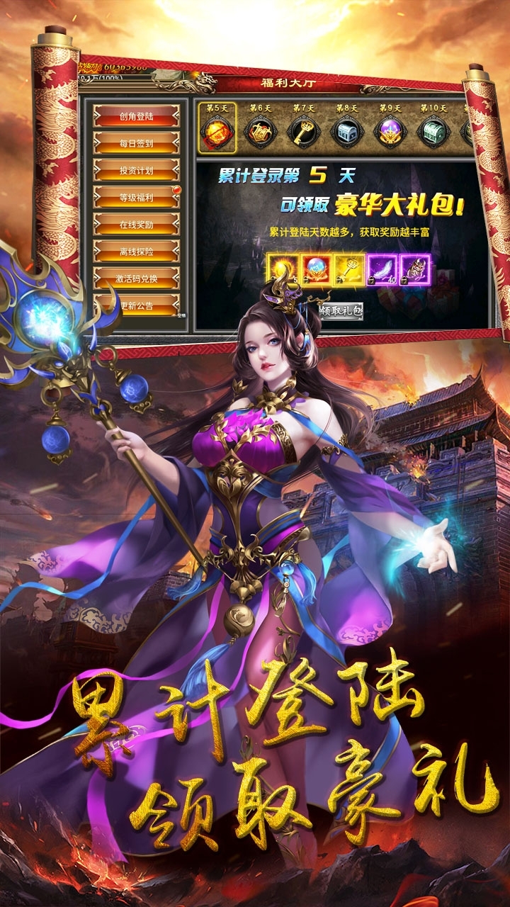 开疆纪(超爽打击)3