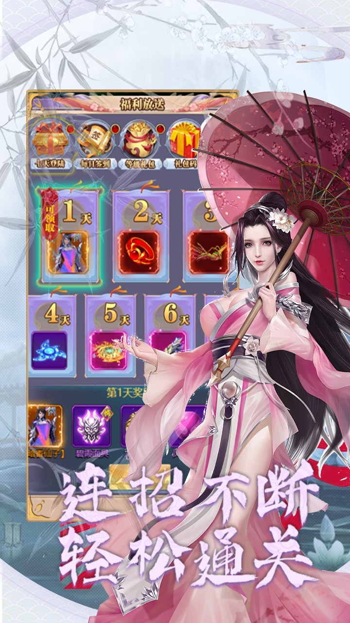 真·我欲封天(上线送GM3)-BT4