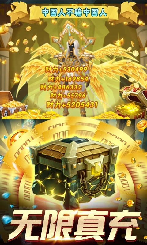 勇士闯魔窟-送GM40万充4